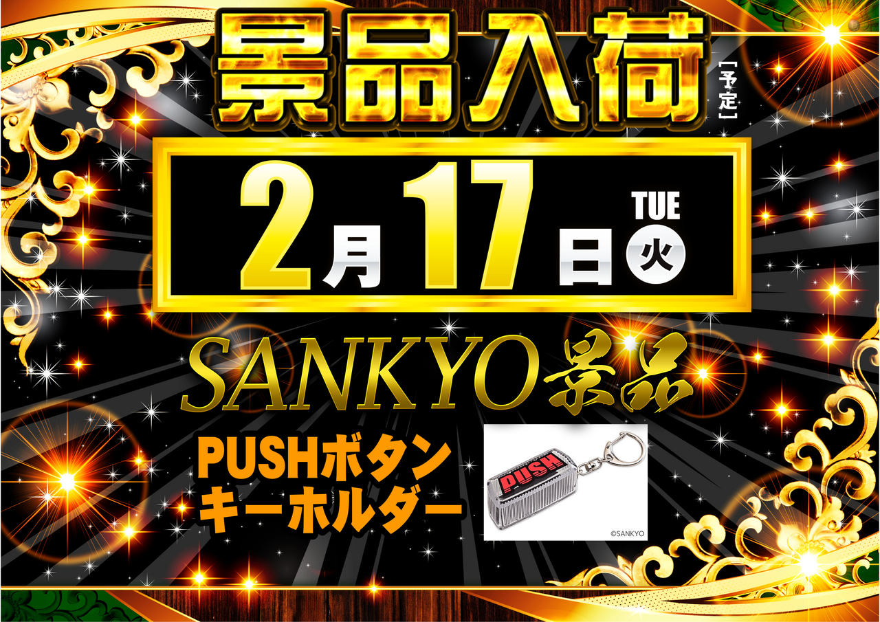 ダイナム金町北口店 | P-WORLD